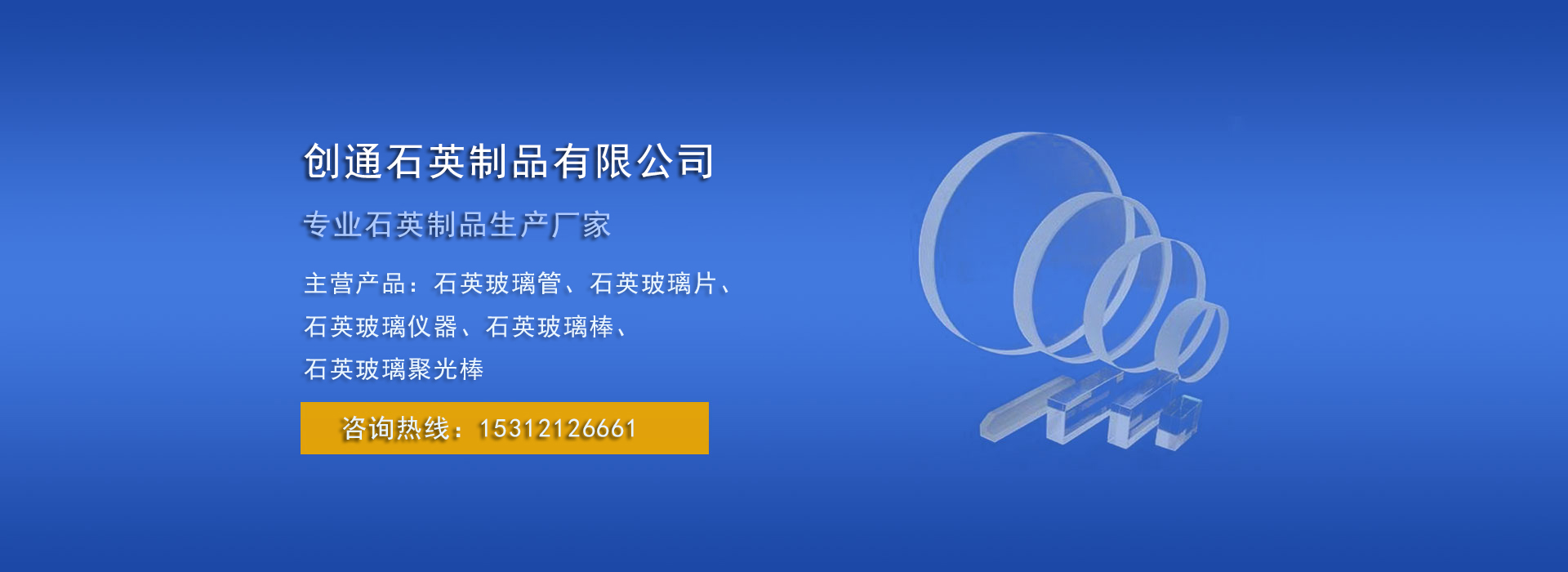 石英玻璃管廠家